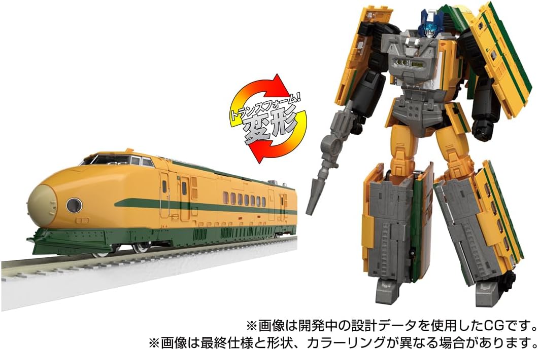 Transformers Masterpiece 7 Inch Action Figure - TrainBot Yamabuki MPG-08