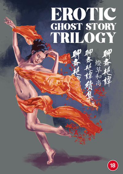Erotic Ghost Story Collection - Lam Nai-Choi [DVD]