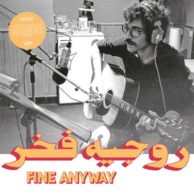 Fine Anyway:   - Roger Fakhr [VINYL]