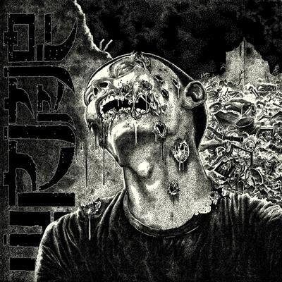 Dirge - Wormrot [CD]