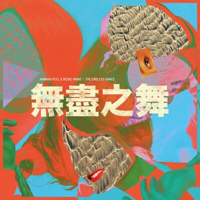 The Endless Dance - Hannah Peel & Beibei Wang [CD]