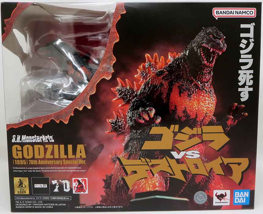 Godzilla vs. Destoroyah 8 Inch Action Figure S.H.MonsterArts - Godzilla 1995 (Sub-Standard Packaging)
