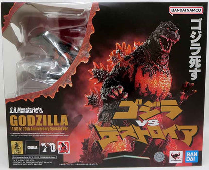 Godzilla vs. Destoroyah 8 Inch Action Figure S.H.MonsterArts - Godzilla 1995 (Sub-Standard Packaging)